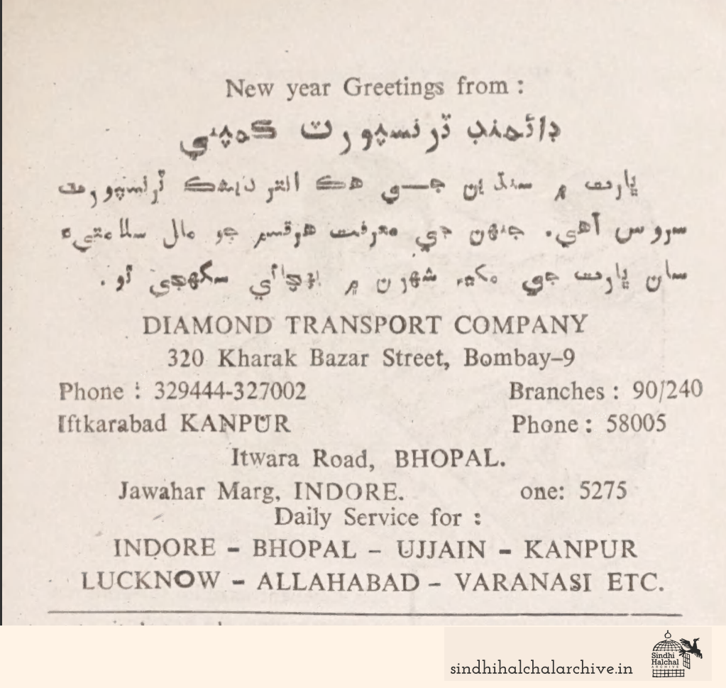 Image of AD Diamond Transport Company